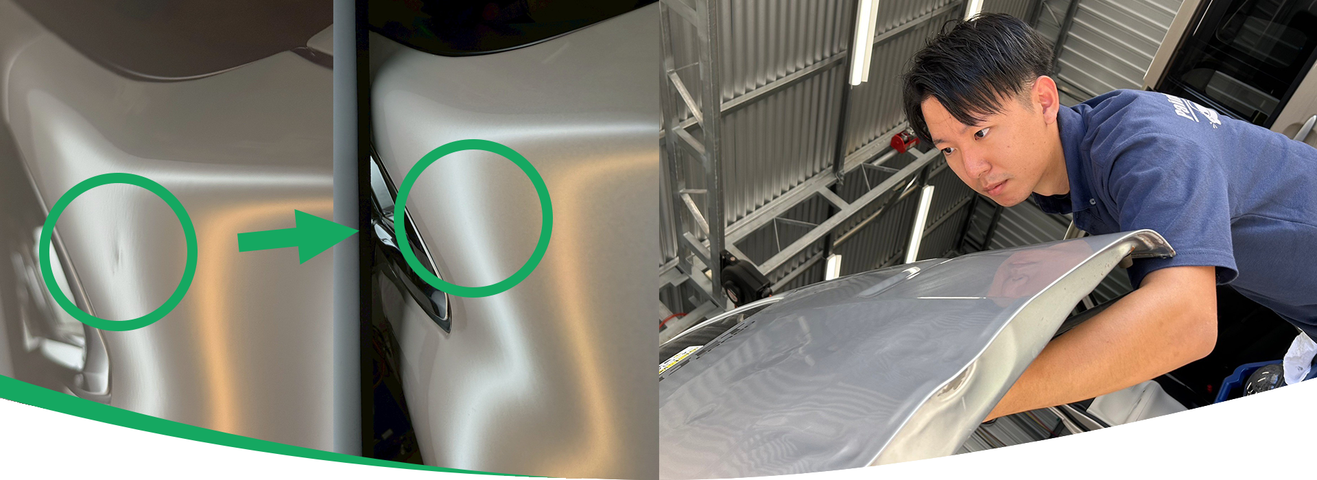 キズのないへこみの修理・リペア